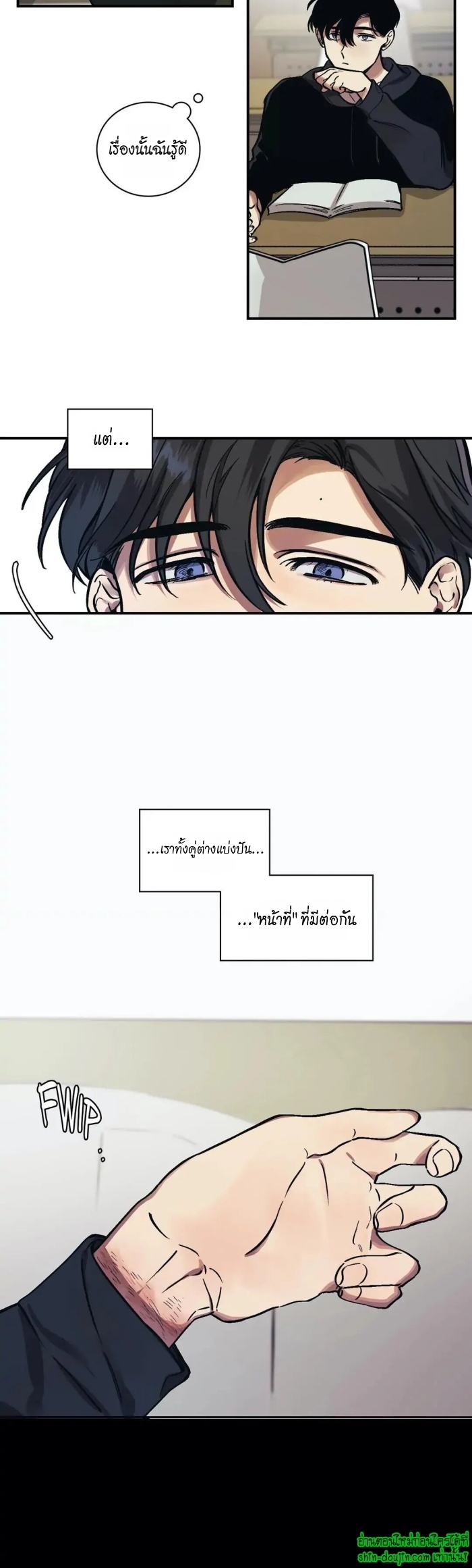 The third perspective EP 13